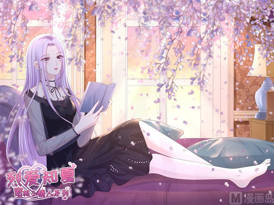 蜜桃恋人之烈爱知夏韩漫全集-第234话 晚餐无删减无遮挡章节图片 