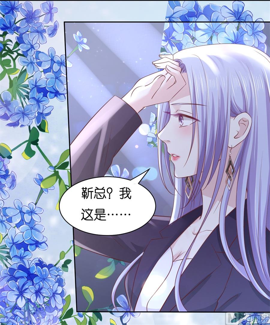 蜜桃恋人之烈爱知夏韩漫全集-第234话 晚餐无删减无遮挡章节图片 