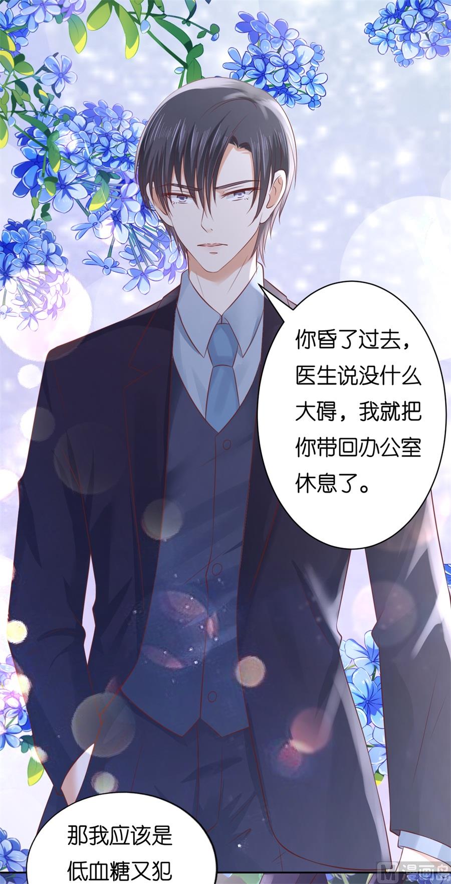 蜜桃恋人之烈爱知夏韩漫全集-第234话 晚餐无删减无遮挡章节图片 