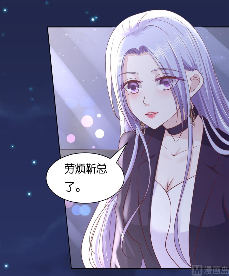 蜜桃恋人之烈爱知夏韩漫全集-第234话 晚餐无删减无遮挡章节图片 