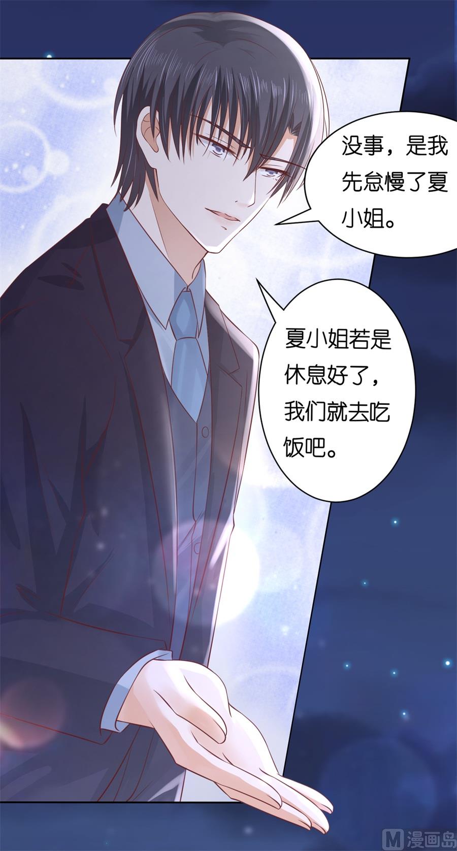 蜜桃恋人之烈爱知夏韩漫全集-第234话 晚餐无删减无遮挡章节图片 