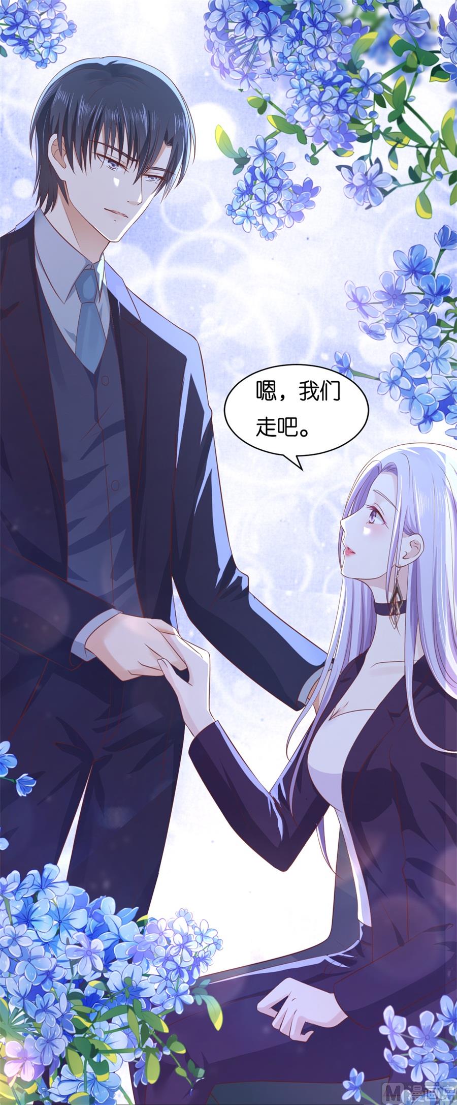蜜桃恋人之烈爱知夏韩漫全集-第234话 晚餐无删减无遮挡章节图片 