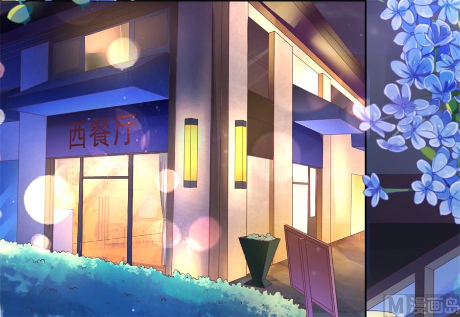 蜜桃恋人之烈爱知夏韩漫全集-第234话 晚餐无删减无遮挡章节图片 