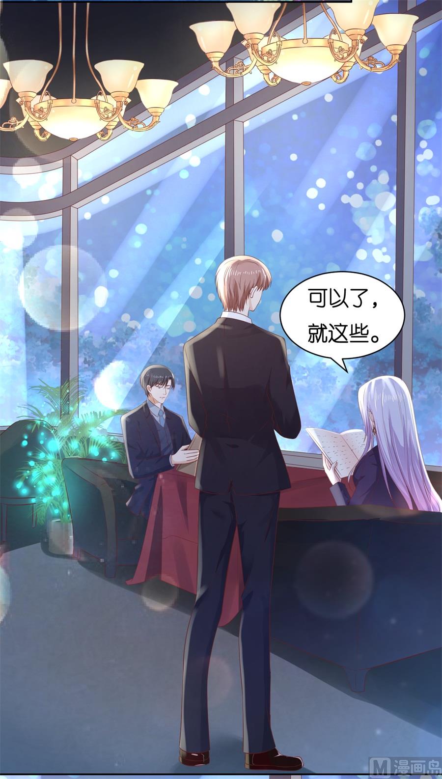蜜桃恋人之烈爱知夏韩漫全集-第234话 晚餐无删减无遮挡章节图片 