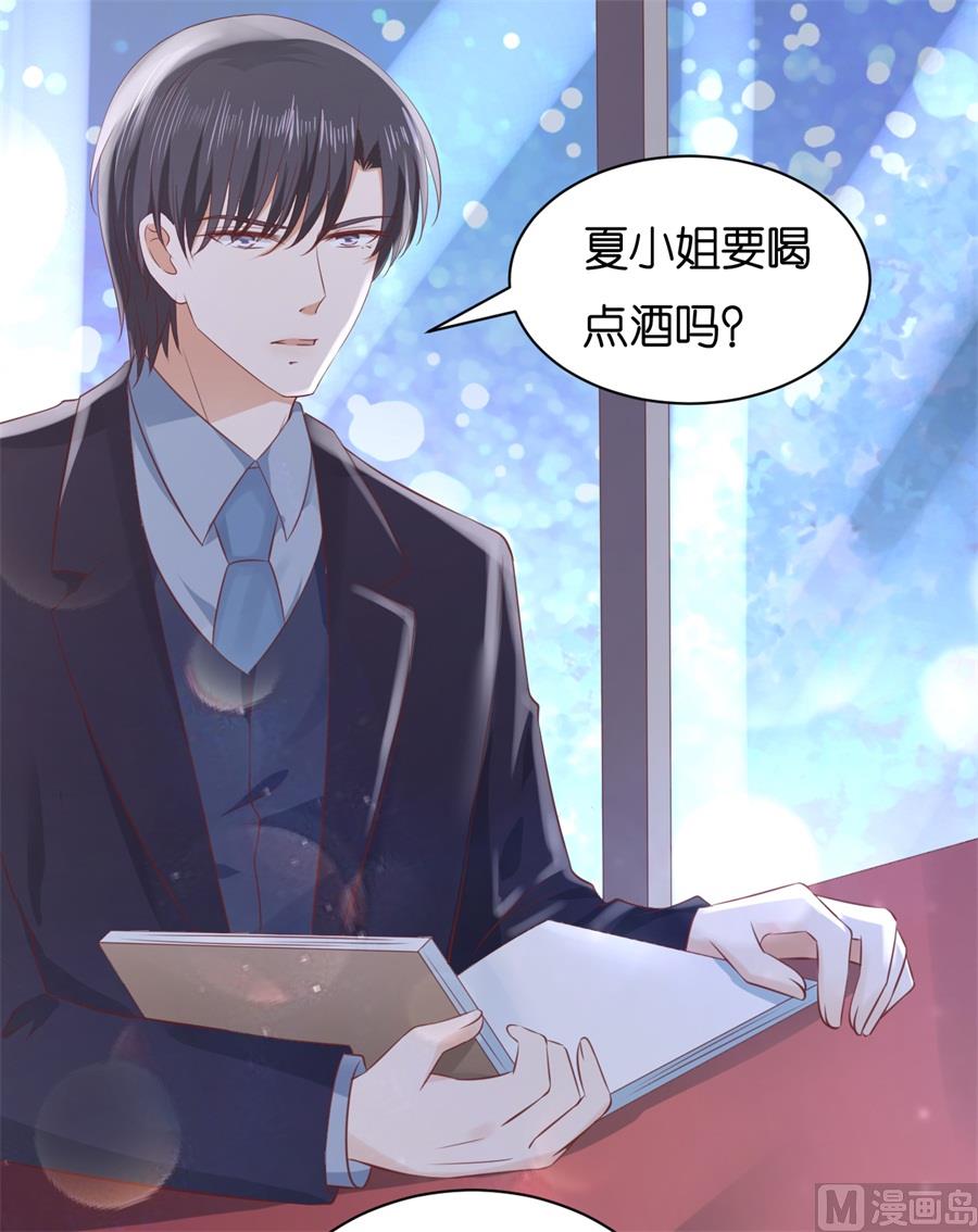 蜜桃恋人之烈爱知夏韩漫全集-第234话 晚餐无删减无遮挡章节图片 