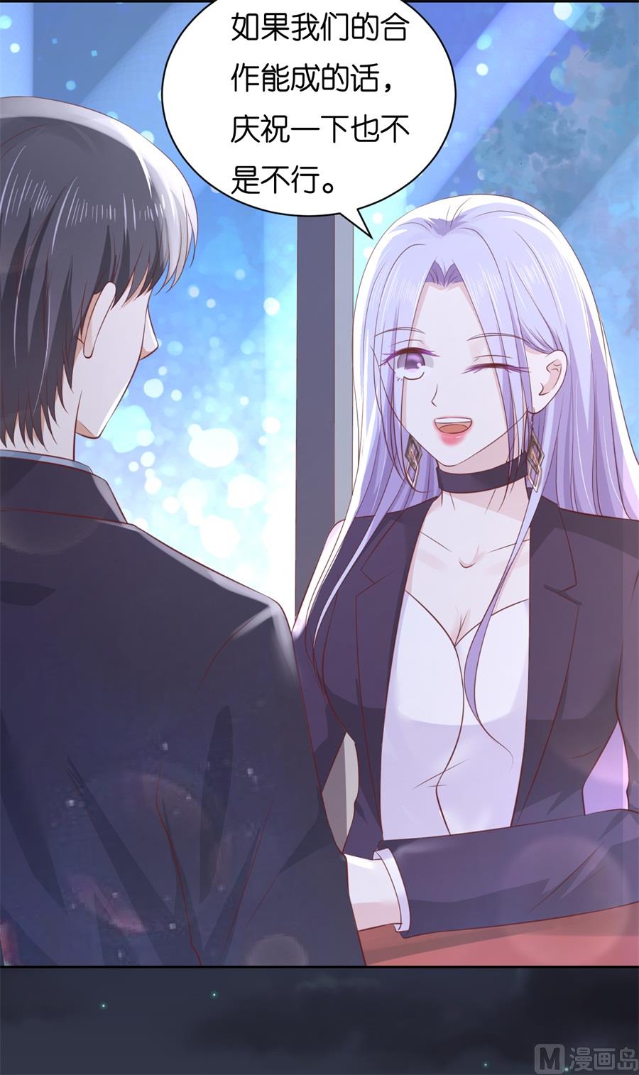 蜜桃恋人之烈爱知夏韩漫全集-第234话 晚餐无删减无遮挡章节图片 