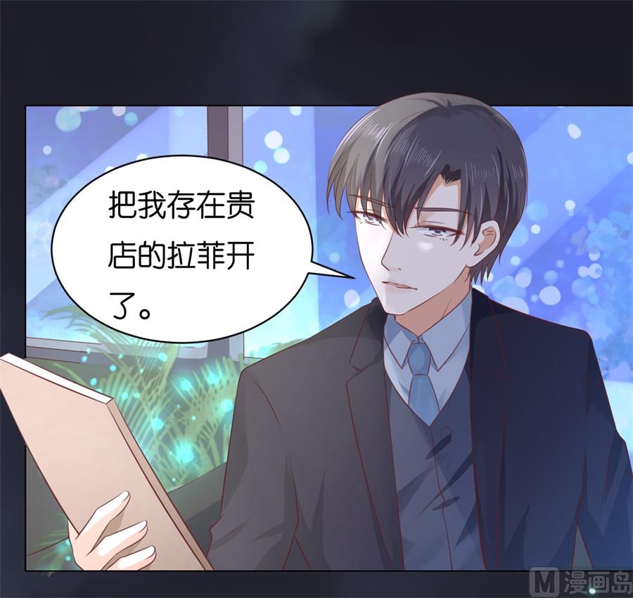 蜜桃恋人之烈爱知夏韩漫全集-第234话 晚餐无删减无遮挡章节图片 