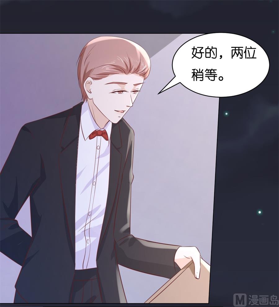 蜜桃恋人之烈爱知夏韩漫全集-第234话 晚餐无删减无遮挡章节图片 