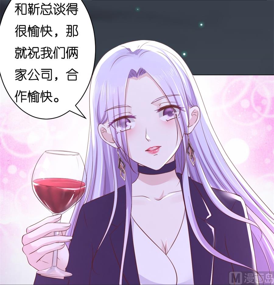 蜜桃恋人之烈爱知夏韩漫全集-第234话 晚餐无删减无遮挡章节图片 