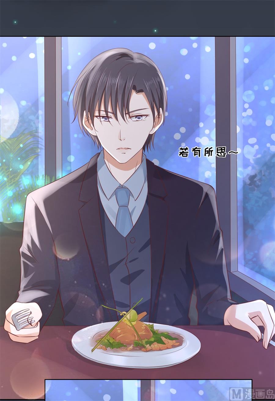 蜜桃恋人之烈爱知夏韩漫全集-第234话 晚餐无删减无遮挡章节图片 