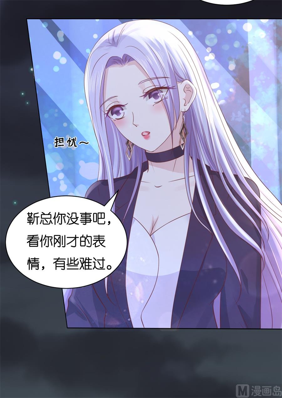蜜桃恋人之烈爱知夏韩漫全集-第234话 晚餐无删减无遮挡章节图片 
