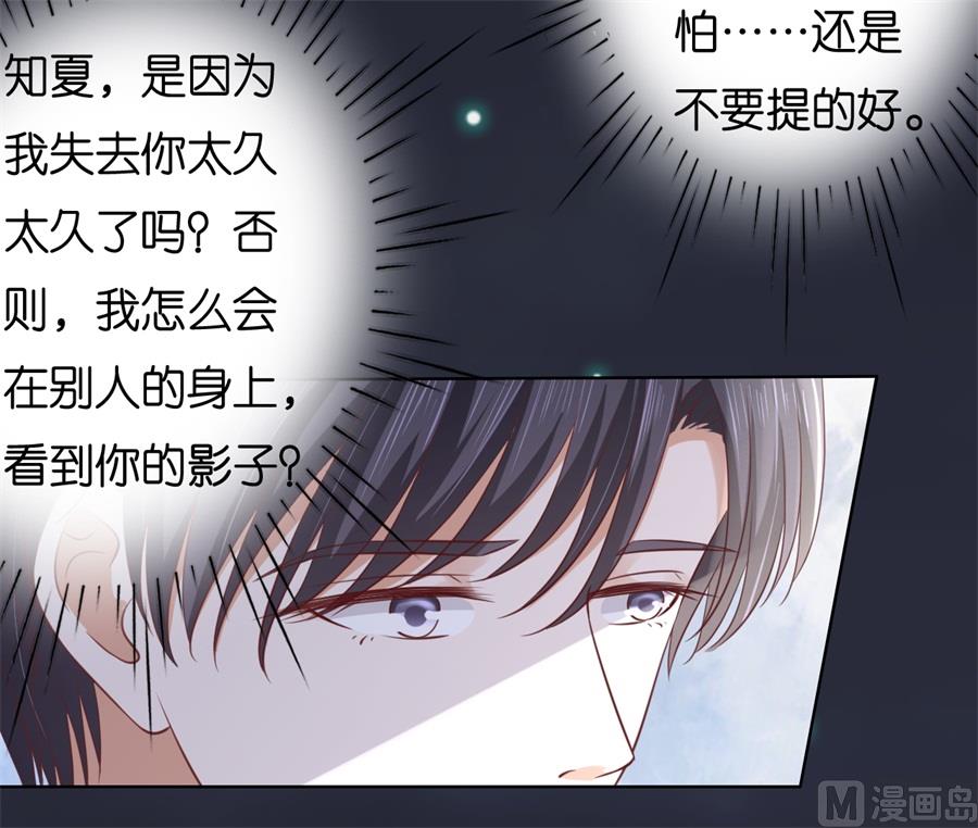 蜜桃恋人之烈爱知夏韩漫全集-第234话 晚餐无删减无遮挡章节图片 