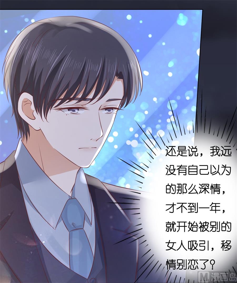 蜜桃恋人之烈爱知夏韩漫全集-第234话 晚餐无删减无遮挡章节图片 