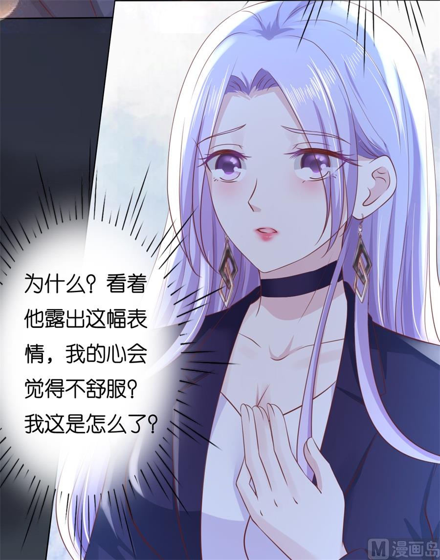 蜜桃恋人之烈爱知夏韩漫全集-第234话 晚餐无删减无遮挡章节图片 