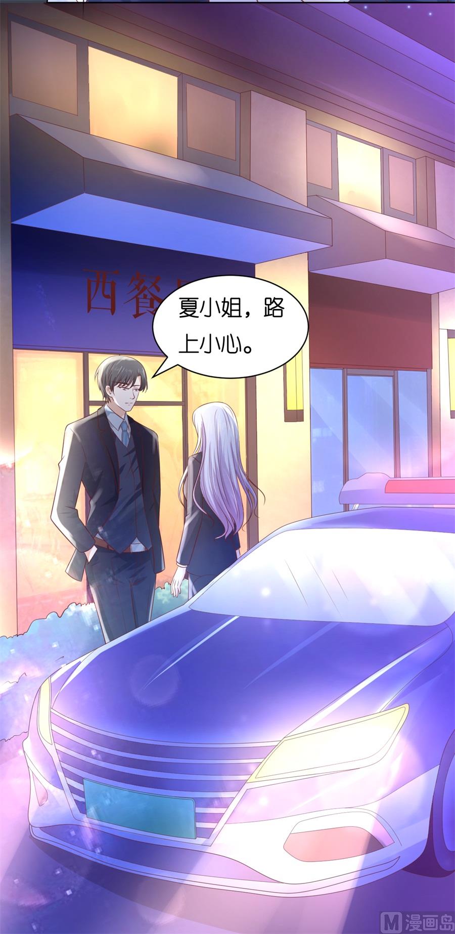 蜜桃恋人之烈爱知夏韩漫全集-第234话 晚餐无删减无遮挡章节图片 