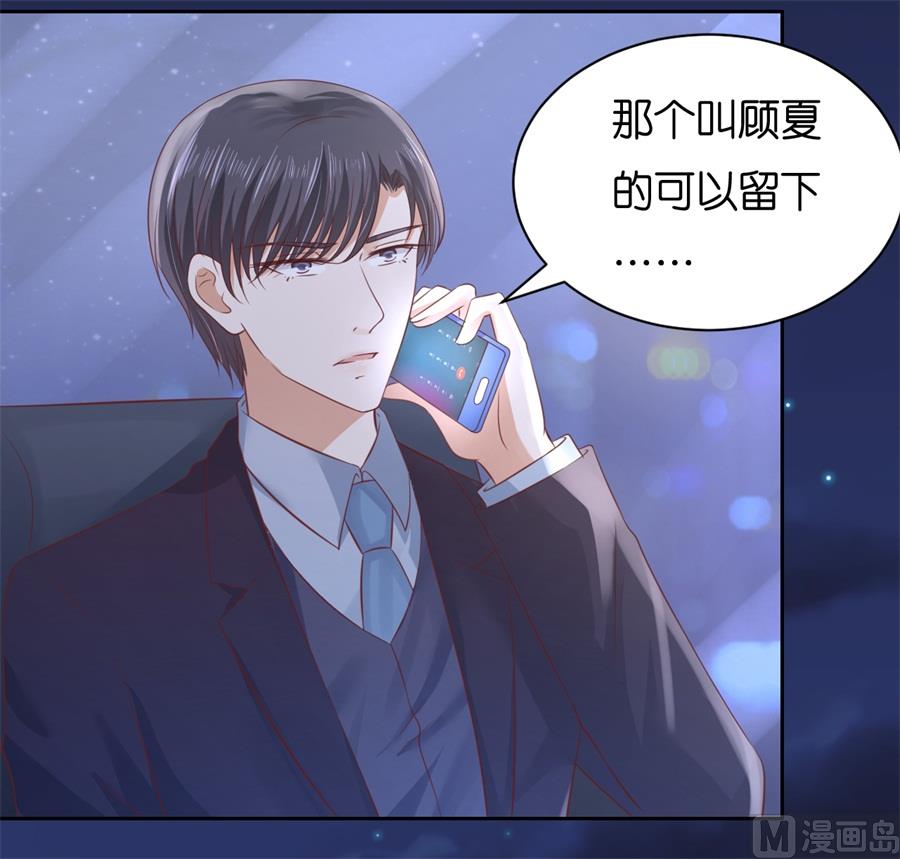 蜜桃恋人之烈爱知夏韩漫全集-第234话 晚餐无删减无遮挡章节图片 