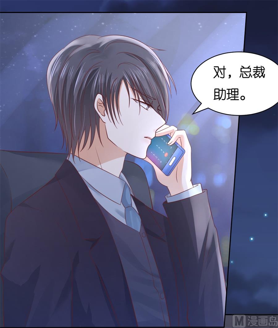 蜜桃恋人之烈爱知夏韩漫全集-第234话 晚餐无删减无遮挡章节图片 