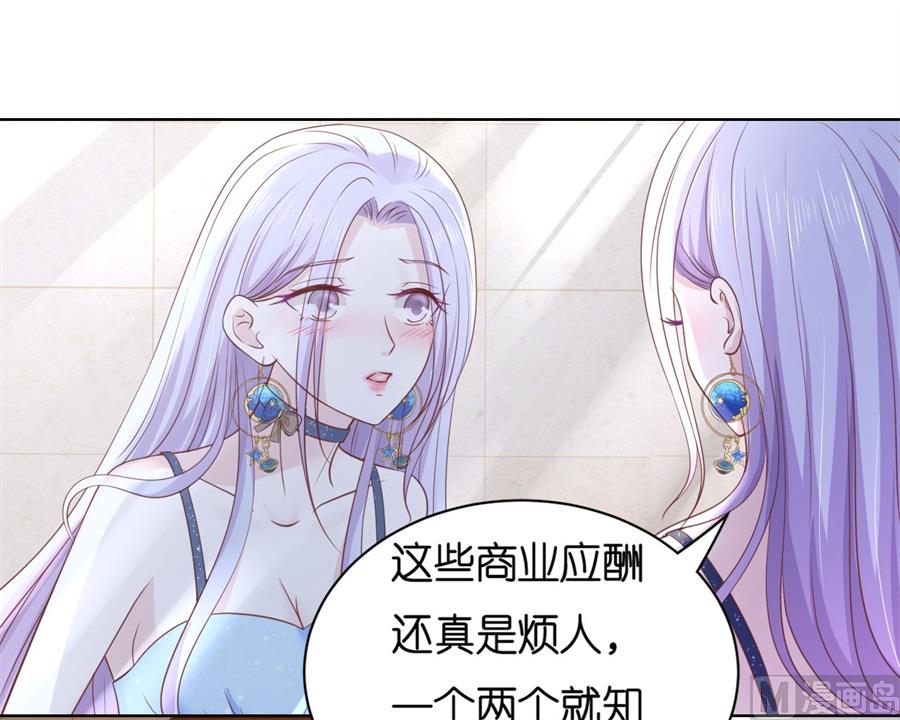 蜜桃恋人之烈爱知夏韩漫全集-第235话 晚宴无删减无遮挡章节图片 