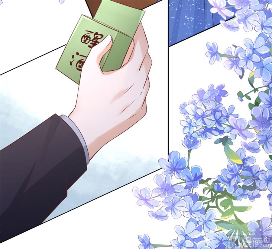 蜜桃恋人之烈爱知夏韩漫全集-第235话 晚宴无删减无遮挡章节图片 