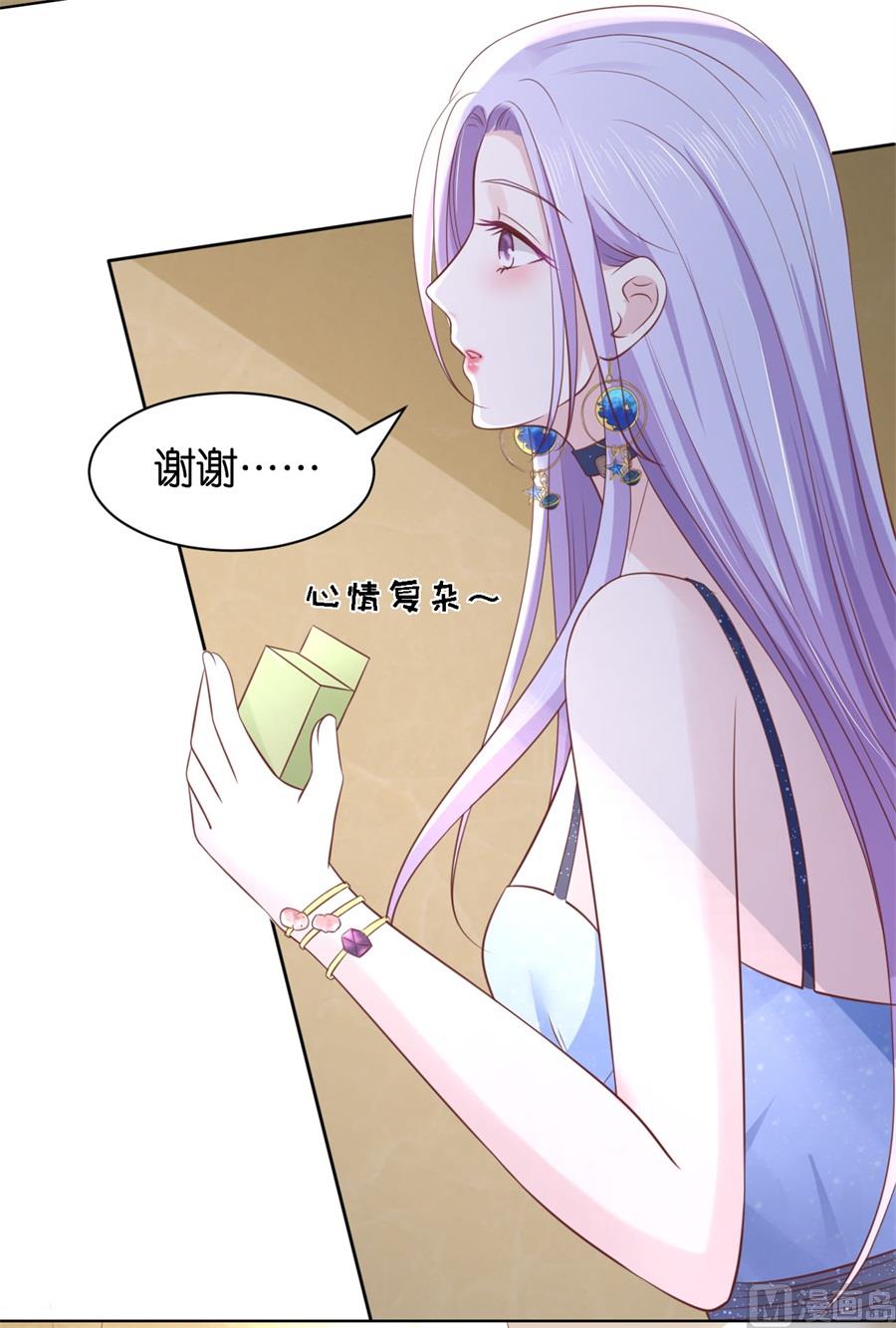 蜜桃恋人之烈爱知夏韩漫全集-第235话 晚宴无删减无遮挡章节图片 