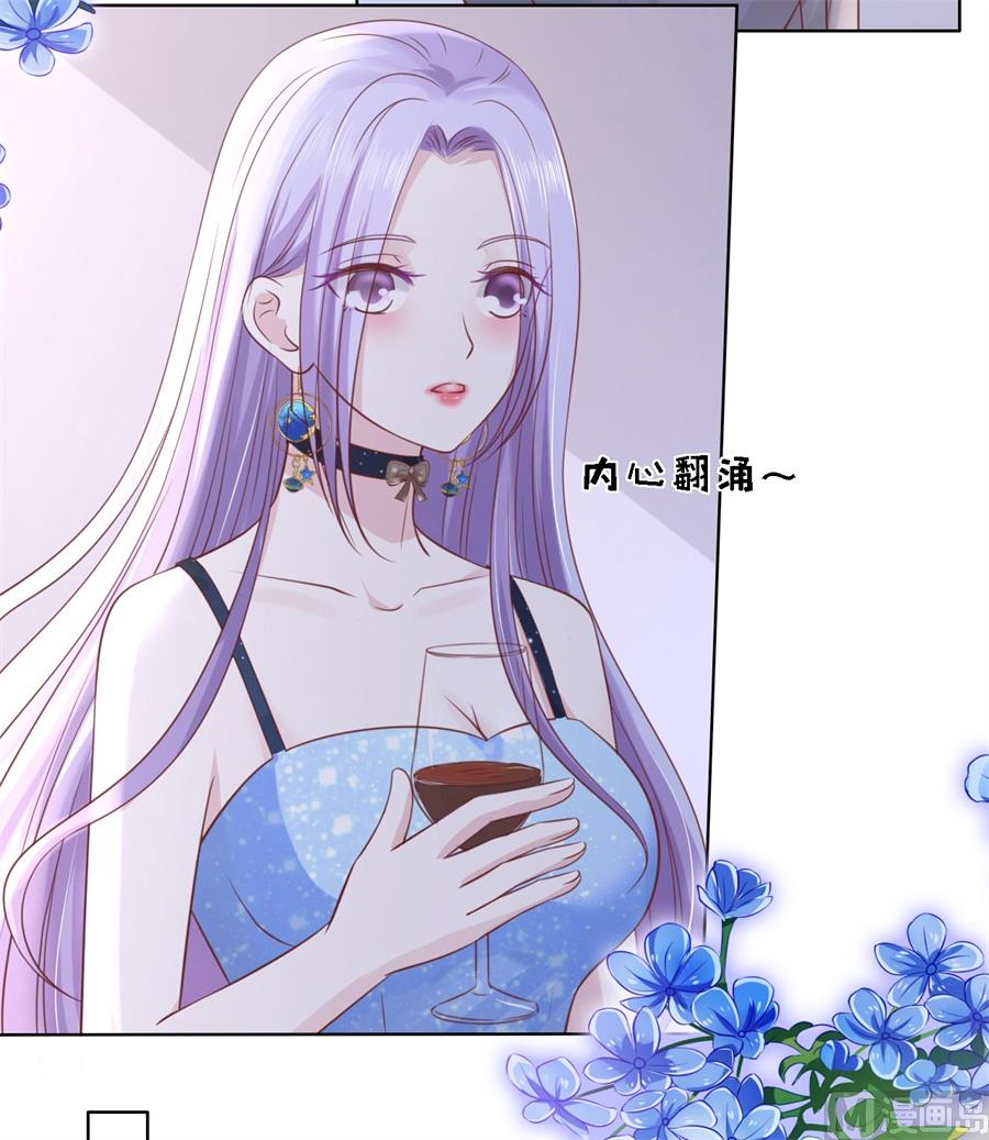蜜桃恋人之烈爱知夏韩漫全集-第235话 晚宴无删减无遮挡章节图片 