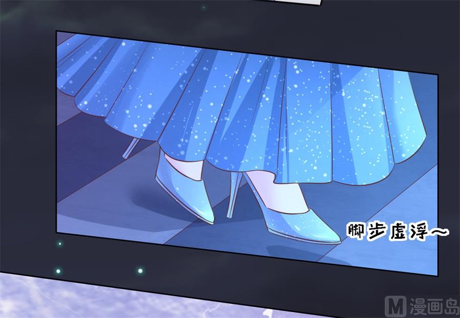 蜜桃恋人之烈爱知夏韩漫全集-第235话 晚宴无删减无遮挡章节图片 
