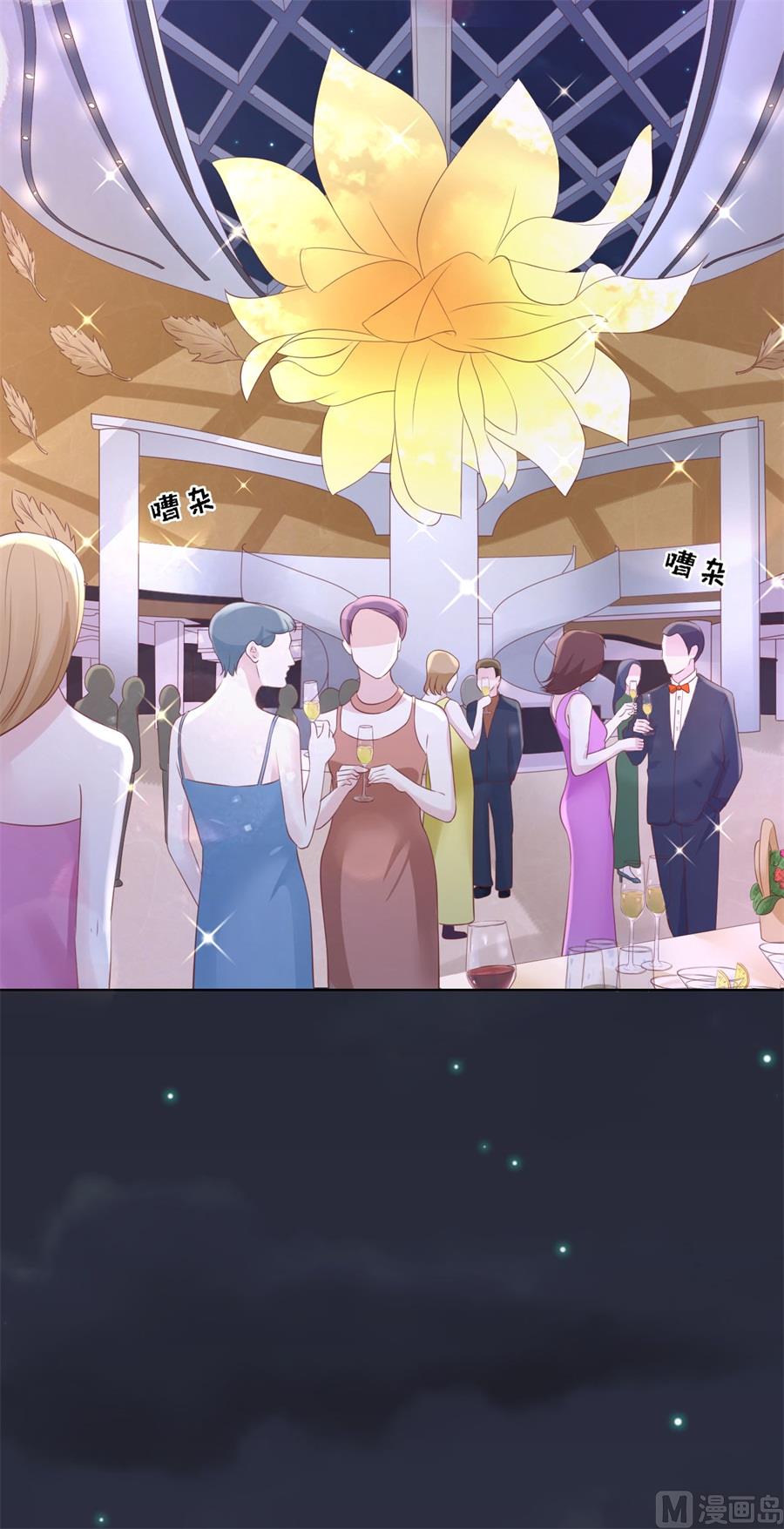蜜桃恋人之烈爱知夏韩漫全集-第235话 晚宴无删减无遮挡章节图片 