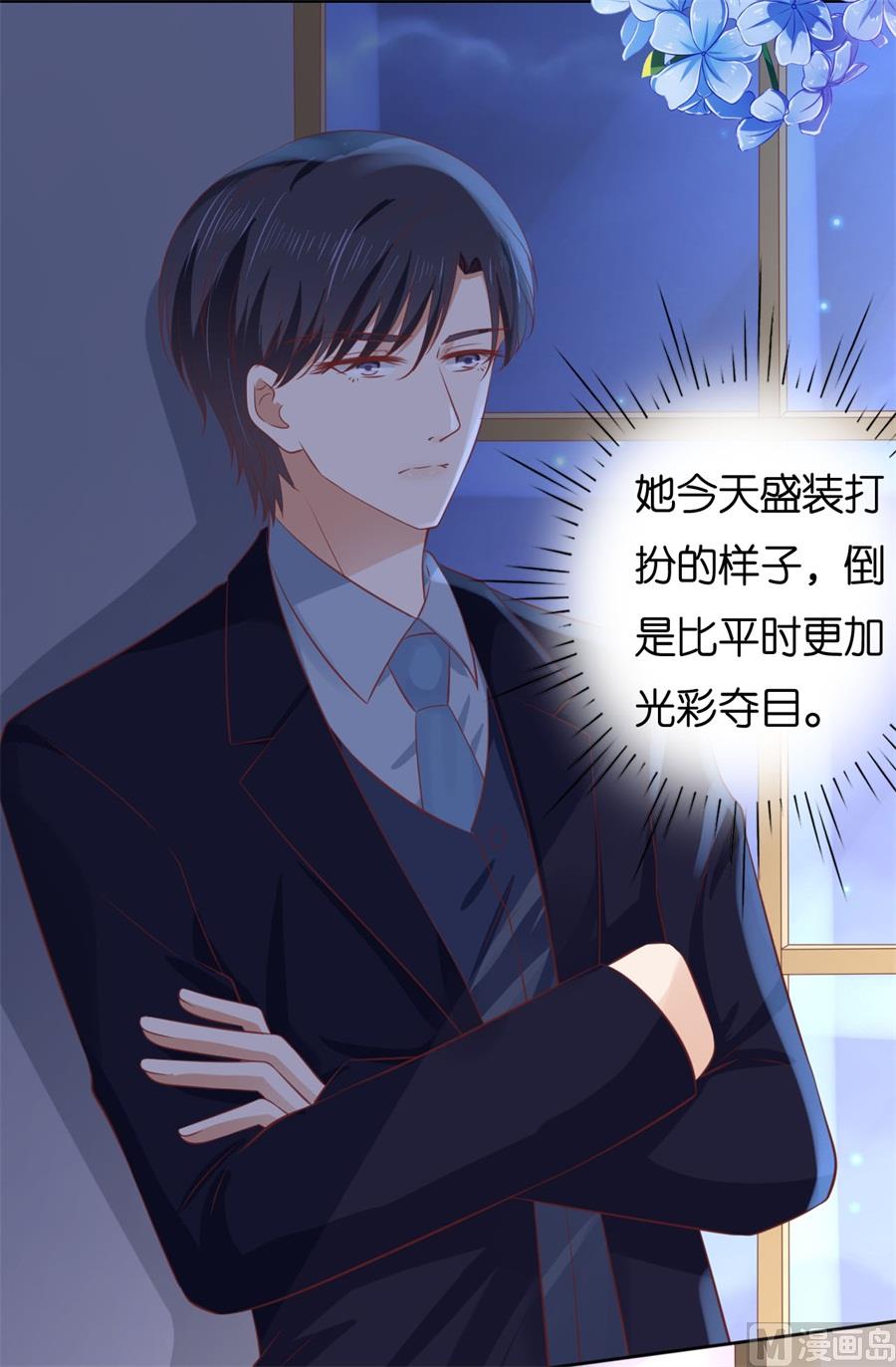 蜜桃恋人之烈爱知夏韩漫全集-第235话 晚宴无删减无遮挡章节图片 
