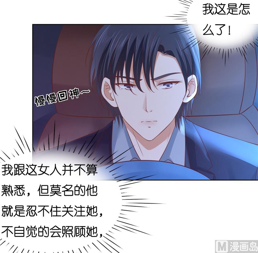 蜜桃恋人之烈爱知夏韩漫全集-第236话 你别走无删减无遮挡章节图片 