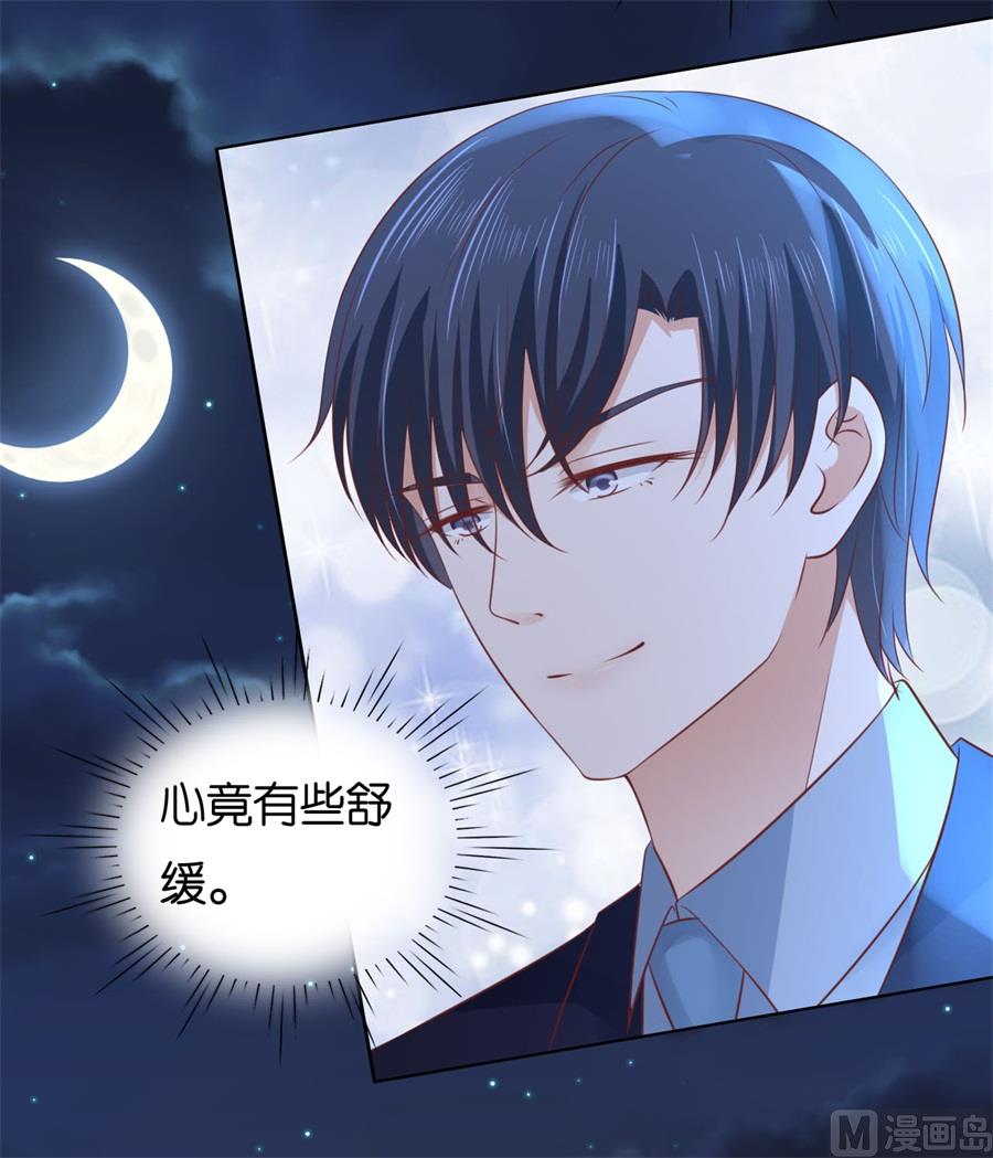 蜜桃恋人之烈爱知夏韩漫全集-第236话 你别走无删减无遮挡章节图片 