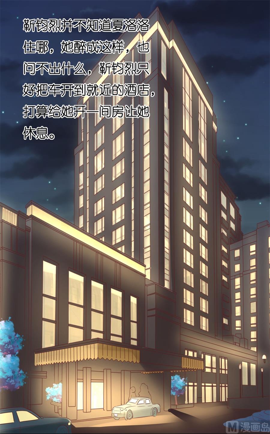 蜜桃恋人之烈爱知夏韩漫全集-第236话 你别走无删减无遮挡章节图片 