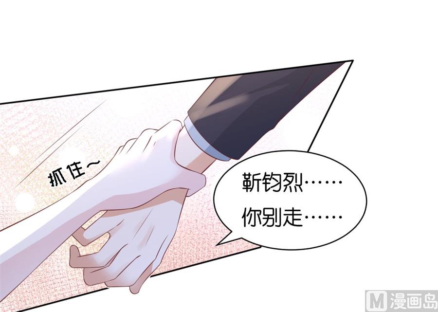 蜜桃恋人之烈爱知夏韩漫全集-第236话 你别走无删减无遮挡章节图片 