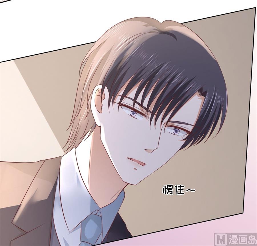 蜜桃恋人之烈爱知夏韩漫全集-第236话 你别走无删减无遮挡章节图片 