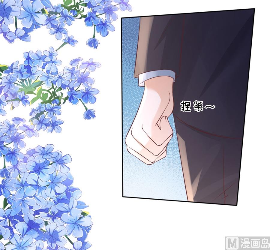 蜜桃恋人之烈爱知夏韩漫全集-第236话 你别走无删减无遮挡章节图片 