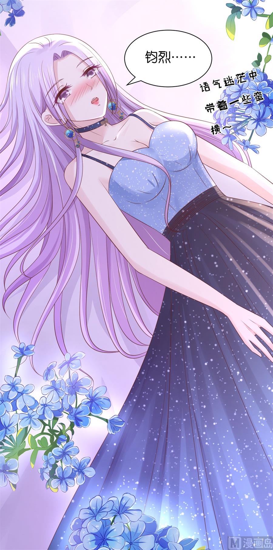 蜜桃恋人之烈爱知夏韩漫全集-第236话 你别走无删减无遮挡章节图片 