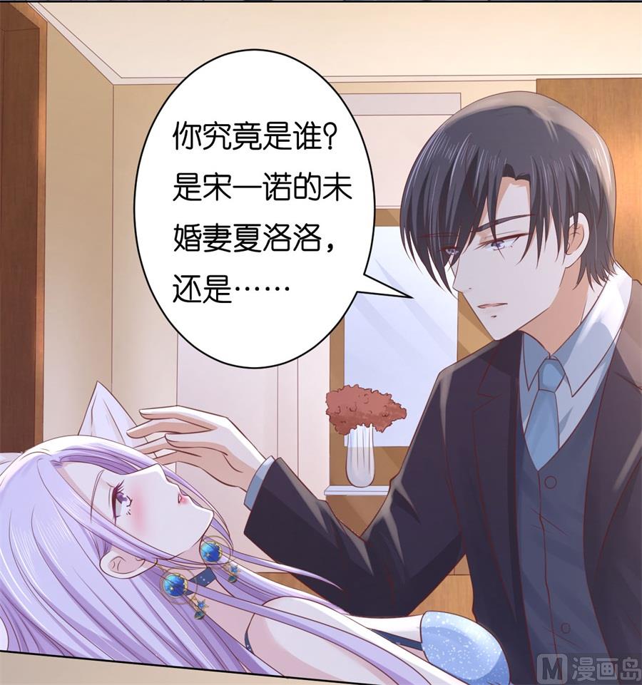 蜜桃恋人之烈爱知夏韩漫全集-第236话 你别走无删减无遮挡章节图片 
