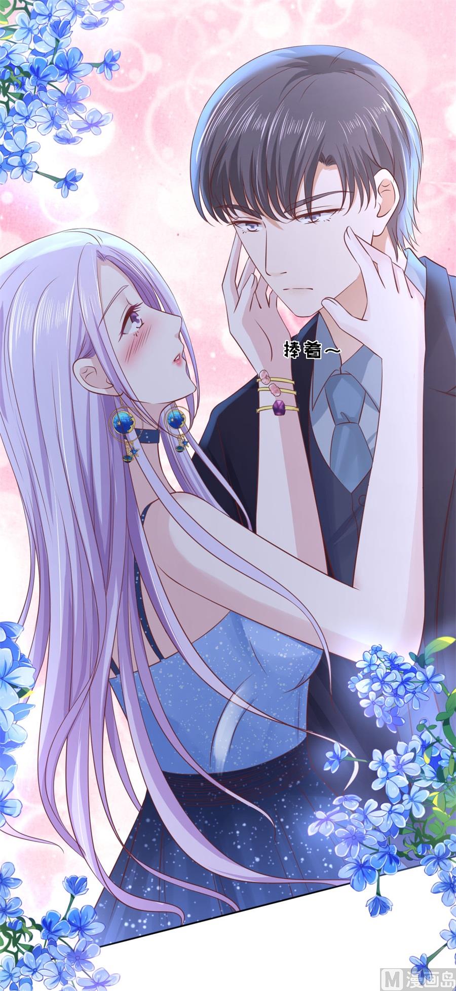 蜜桃恋人之烈爱知夏韩漫全集-第236话 你别走无删减无遮挡章节图片 
