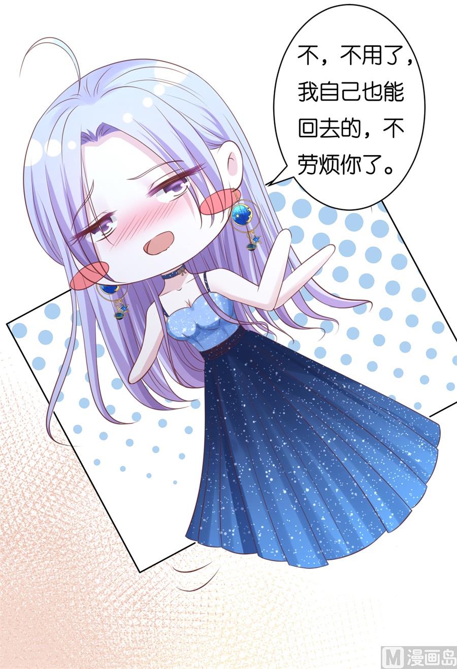 蜜桃恋人之烈爱知夏韩漫全集-第236话 你别走无删减无遮挡章节图片 