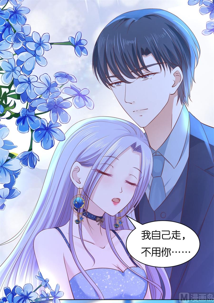 蜜桃恋人之烈爱知夏韩漫全集-第236话 你别走无删减无遮挡章节图片 