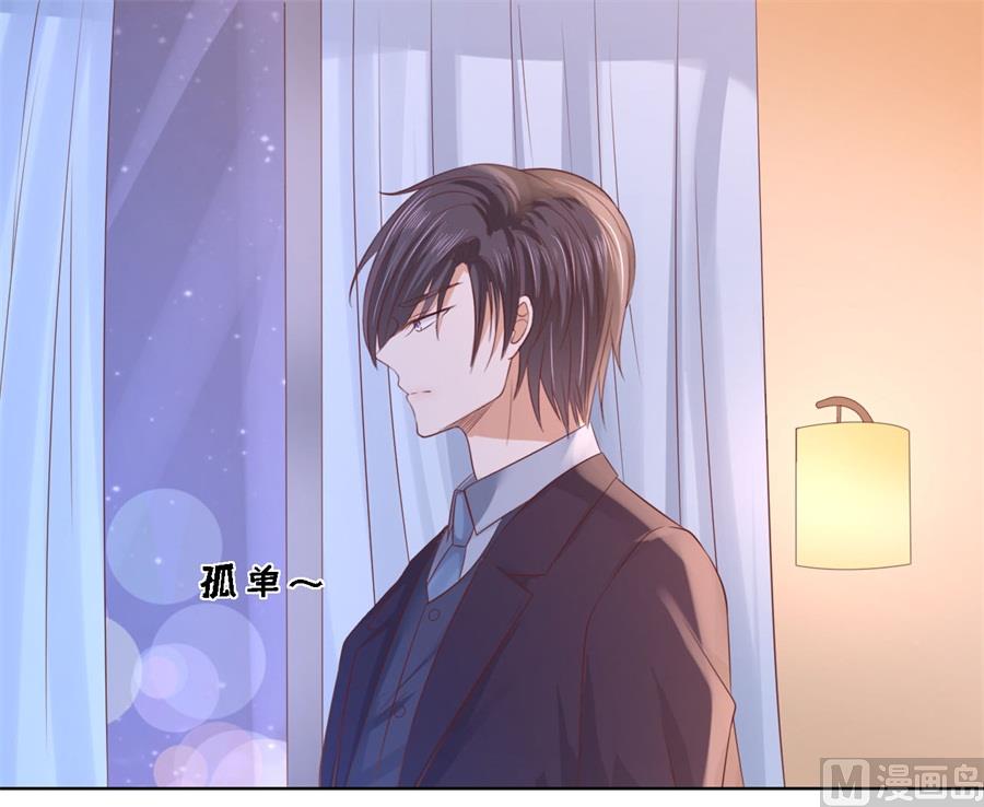 蜜桃恋人之烈爱知夏韩漫全集-第237话 怀疑无删减无遮挡章节图片 