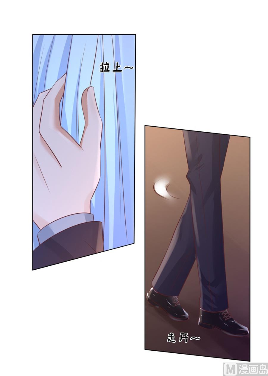 蜜桃恋人之烈爱知夏韩漫全集-第237话 怀疑无删减无遮挡章节图片 