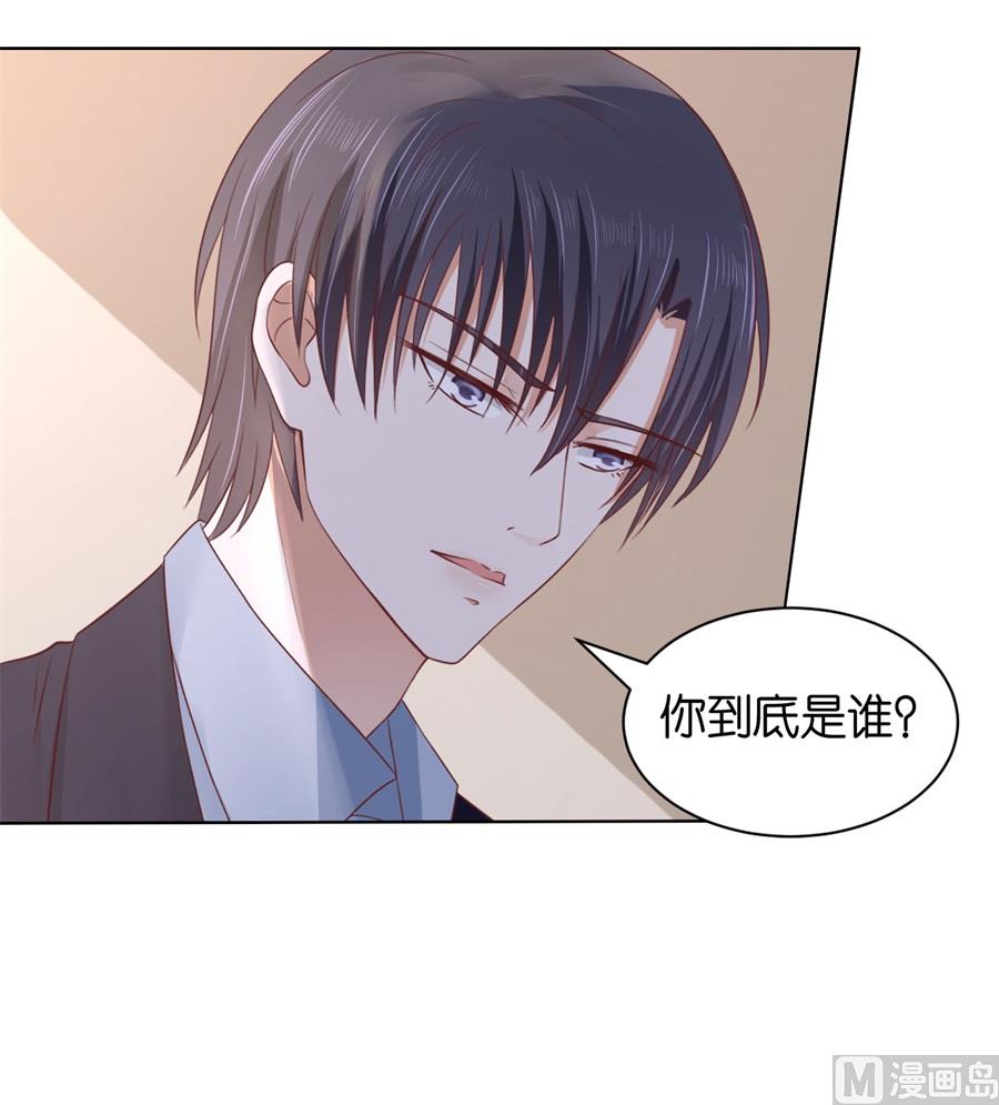 蜜桃恋人之烈爱知夏韩漫全集-第237话 怀疑无删减无遮挡章节图片 