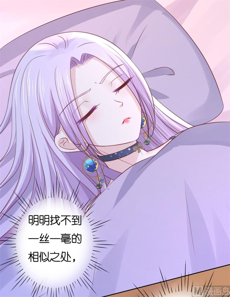 蜜桃恋人之烈爱知夏韩漫全集-第237话 怀疑无删减无遮挡章节图片 
