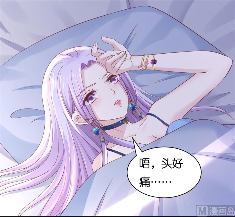 蜜桃恋人之烈爱知夏韩漫全集-第237话 怀疑无删减无遮挡章节图片 