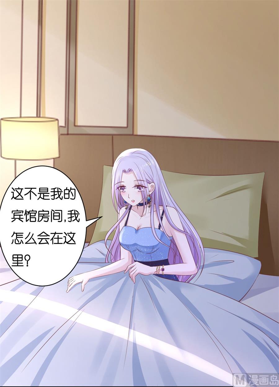 蜜桃恋人之烈爱知夏韩漫全集-第237话 怀疑无删减无遮挡章节图片 