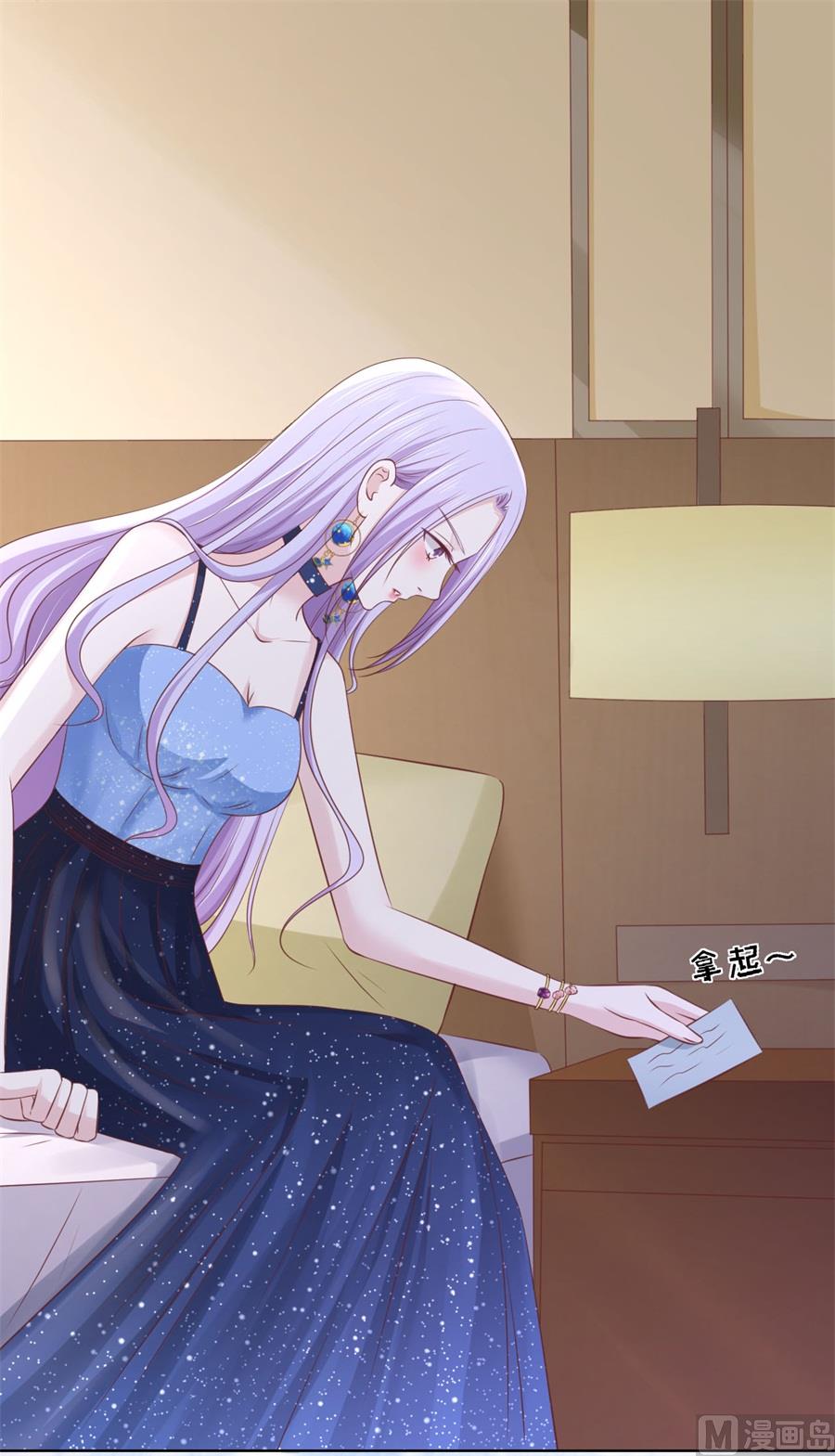 蜜桃恋人之烈爱知夏韩漫全集-第237话 怀疑无删减无遮挡章节图片 