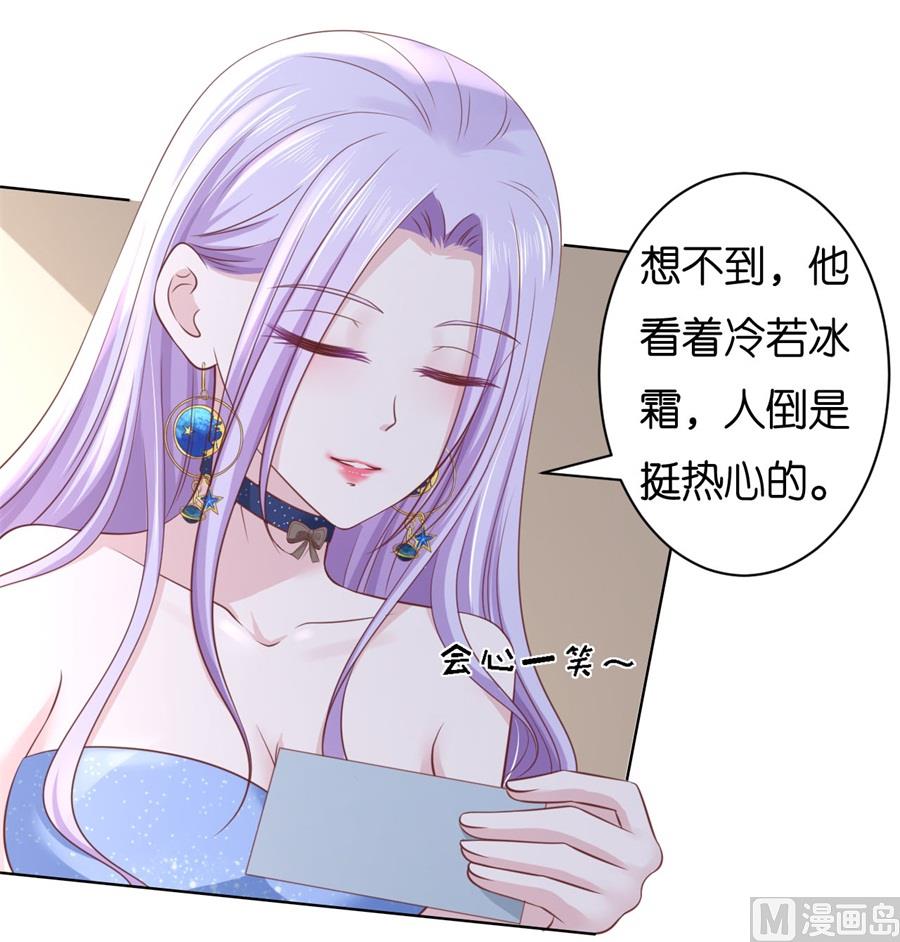 蜜桃恋人之烈爱知夏韩漫全集-第237话 怀疑无删减无遮挡章节图片 