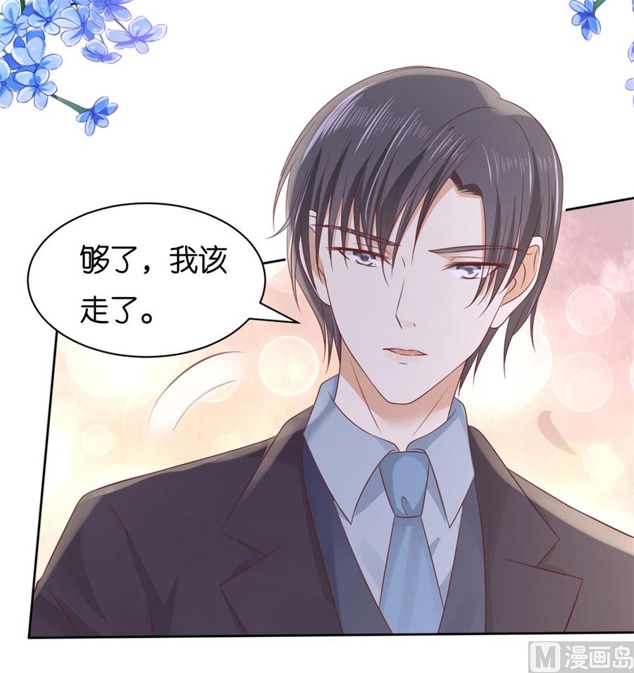 蜜桃恋人之烈爱知夏韩漫全集-第237话 怀疑无删减无遮挡章节图片 