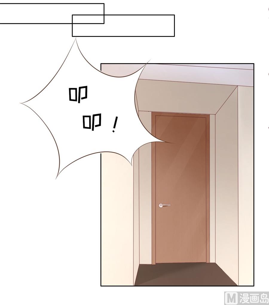 蜜桃恋人之烈爱知夏韩漫全集-第237话 怀疑无删减无遮挡章节图片 