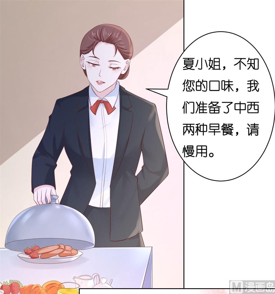 蜜桃恋人之烈爱知夏韩漫全集-第237话 怀疑无删减无遮挡章节图片 